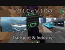 【Minecraft】VOICeVIOのTransport＆Industry#44【Stormworks/Transport Fever 2】