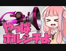 【Splatoon2】ボールド茜の奮闘記【part38】最高のパートナー