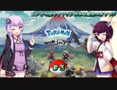 【VOICEROID実況】きりたんとゆかりんのヒスイ地方探訪記 #3【Pokémon LEGENDS アルセウス】
