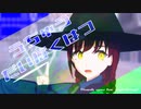 【フリゲMMD】うちゅうだいばくはつ【エルミアちゃん】