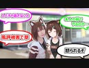 仲良しのえなこちゃんに対し 風評被害を招くモノマネをする文野環【にじさんじ切り抜き】