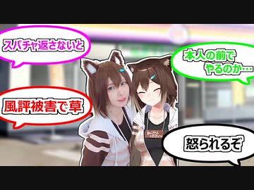 仲良しのえなこちゃんに対し 風評被害を招くモノマネをする文野環【にじさんじ切り抜き】