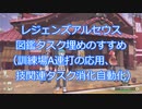 【アルセウス×Arduino】図鑑タスク埋め自動化＠訓練場（力技や対戦相手変更など）