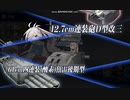 艦これ　2022冬イベント　E5-2甲ラスダン