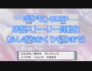 【BDSP×Arduino】BDSP序盤ストーリー自動進行(不思議な贈り物まで)