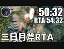 【ダークソウル リマスタード】三日月斧 Glitchless Any% 50:32 Part1【無編集】