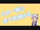 【CeVIO解説】シィルの水晶　解説【崩壊学園】