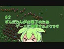 ずんだもんがお菓子のためにゲームに挑戦するようです【Vampire Survivors ♯2】