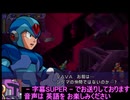 ゼロ先輩とエックスの本気に耐えてみた