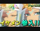 【恋&冒険を満喫!】ルーンファクトリー４【初見実況】Part38