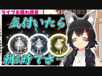 「みんなのために尽くす」を体現するライブスクショ職人大神ミオ【ホロライブ切り抜き】