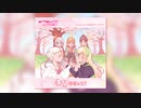 満開目指して! (Aim for Full Bloom!) / ラブライブ！スーパースター!! Liella! 特典ドラマ音声