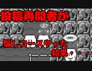 【マリオメーカー2】実況復帰者がトロールコースやった結果【ゲーム実況】