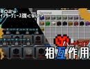 【Minecraft】ハードコア相互作用 #024 【FTB Interactions】