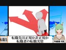 【動画News】転職先は正規か非正規か…転職者の転職実情(2022/03/21)