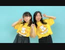 【みこ誕2022(遅刻)】Tomorrow 踊ってみた【ヘクとルー】