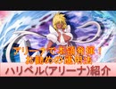 BLEACH ブレソル実況 part2434(キャラクター紹介:第360回ハリベル(アリーナ)紹介)