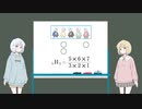 【ナコレコ数学劇場】重複組合せの巻