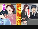 【漫画】美人鬼上司(元ヤンキー)と出張先で相部屋になった→女上司「ちょっとこっちきて」と迫られて...【マンガ動画】