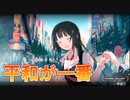 【瑠衣END】AKIBA'STRIPファーストメモリー_最終回【NS実況】