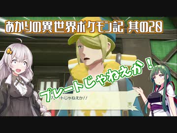 あかりの異世界ポケモン記 其の20【ポケモンレジェンズ アルセウス】
