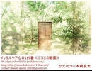 No4「毒親問題は自愛で誰でも克服できる」