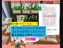 遊戯王OCG開封動画【福福オリパ　ガールズシンデレラ　１口２０００円】　購入制限MAX５０パック１０万円分　　開けちゃったぜ！②