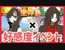 【キミガシネ】カイ編レコの好感度イベント【生存島】