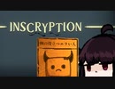 【VOICEROID実況】きりたんがInscryptionやるだけPart19