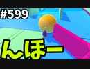 帰ってきたフォールガイズ【ゆっくり実況】#599