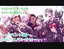 ツイステッドワンダーランドをマイペースに実況プレイ　イベント編　2ndアニバーサリー