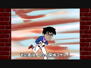 ウェイ探偵ホシナン / 謎（の美少年）