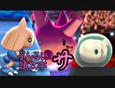 【ポケモン剣盾】ぶんるい頭文字「サ」統一でシングル対戦！