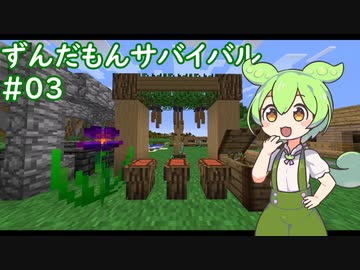【SevTech: Ages】ずんだもんサバイバル #03【MineCraft】
