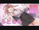 【脇とふともも】アイキス3sexy 実況_第11回【PC実況】