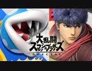 【4人実況】超久々にやるスマブラSPでチーム戦潜ってみた【スマブラSP】