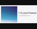 【歌ってみた】レミオロメン「1-2Love Forever」