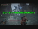 低スぺPCプレイヤーのELDEN RING part25