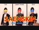SAENSキン【RPG - Seikin cover】