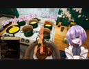 【クッキングシミュレーター：Shelter】ゆかりの世紀末キッチン#08【VOICEROID実況？】