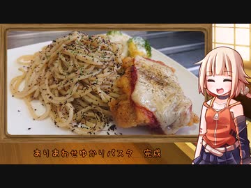 OИEのテキトーおうちご飯　＃09「ありあわせゆかりパスタ」