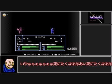 【ゆっくり実況】ＦＣ版ＦＥ暗黒竜と光の剣_イラナイツ縛り１２章