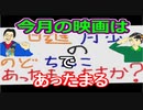 【ラジオ】日進月歩ののどちんこあったまってますか？～映画行ってきました～