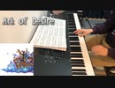 Ark of Desire【Deemo / 弾いてみた】