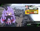 【BBPS4_結月ゆかり実況】戦場にたまにいる人　11戦目【採掘島】