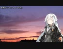 【歌うボイスロイド】星屑サンセット【紲星あかり】