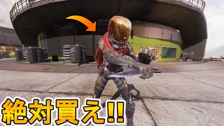 超話題の新スキン【エターナルライフ】の先行使用映像が公開！この最強スキン買うしかない！？【レイス】【ヴォイドウォーカー】【再販】【色違い】【リーク】【APEX LEGENDS/エーペックスレジェンズ】