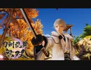 【刀剣乱舞無双 #20】ガチ勢男審神者が２章を引き続き攻略中！！ ※ネタバレ注意