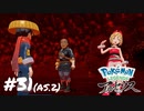 【Pokémon LEGENDS アルセウス】カイさん、顔が溶ける【実況】＃31(AS.2)