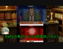 「逆転裁判123」レギールングIN裁判「ゆっくり実況」part13-4